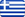 greek